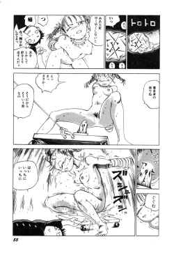 Page 56 of Dekoboko Nymphomania
