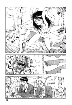 Page 64 of Dekoboko Nymphomania