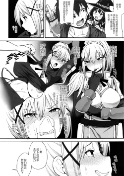 Page 4 of Mousou dake nara Ichininmae