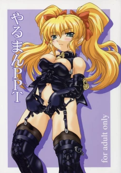 Page 1 of Yaruman PPT