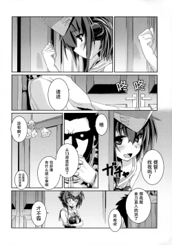 Page 12 of Hitomi to Iyo wa Asobitai! 2