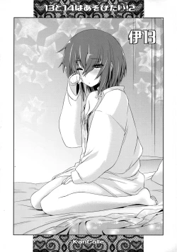 Page 24 of Hitomi to Iyo wa Asobitai! 2