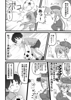 Page 4 of Sion Bunkatsu Shikou Kimeseku Acme Ochi