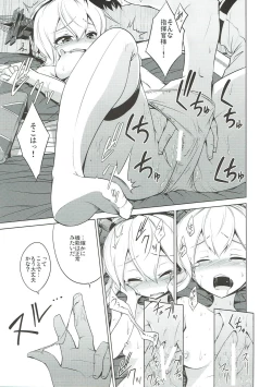 Page 10 of Oaite shimasu Zenryoku de!