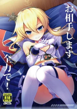 Page 1 of Oaite shimasu Zenryoku de!