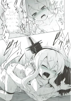 Page 20 of Oaite shimasu Zenryoku de!