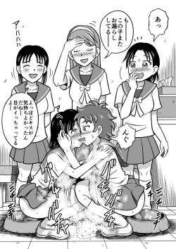 Page 16 of Kinjirareta Bukatsu