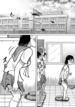 Page 19 of Kinjirareta Bukatsu