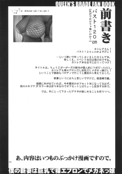 Page 3 of BOKUNO NIIDUMAHA KYONYUUDE HADAKAEPURONDE MEGANEKKO~GoGo's Models