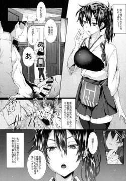 Page 6 of Kaga Sakuseiroku