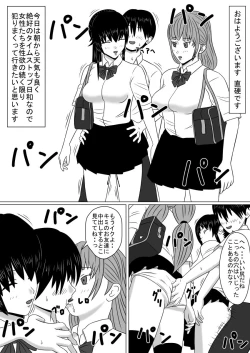 Page 3 of Time Stopper Naokatajikan 10-ren