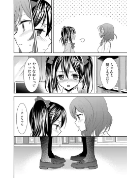 Page 11 of NicoMaki!