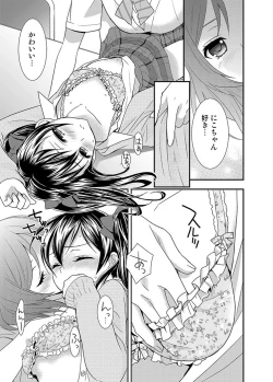 Page 16 of NicoMaki!