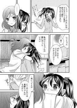 Page 26 of NicoMaki!