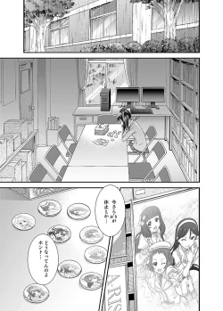 Page 2 of NicoMaki!