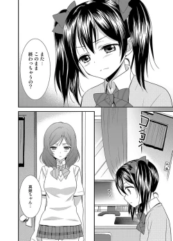 Page 3 of NicoMaki!