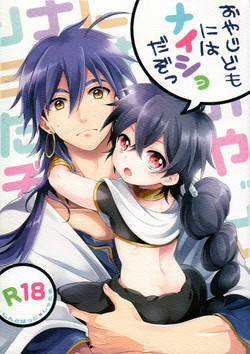 Download Oyajidomo ni wa Naisho dazo