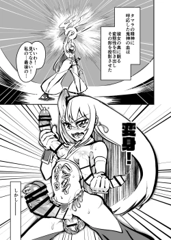 Page 18 of Futanari Fighter Puritama Oga - The Invasion of Bruel Creamhilde
