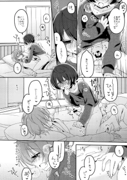 Page 12 of sugar sweet nightmare