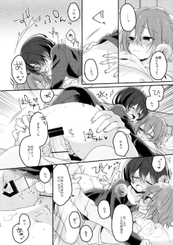 Page 18 of sugar sweet nightmare