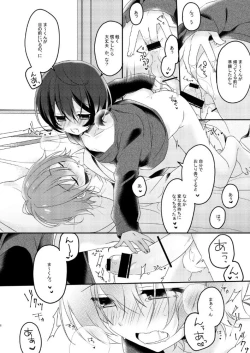 Page 8 of sugar sweet nightmare