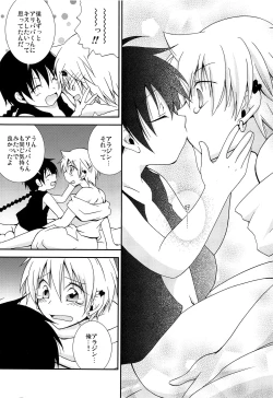 Page 16 of Tomodachii-! Esu! Dei?