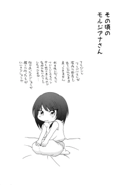 Page 18 of Tomodachii-! Esu! Dei?