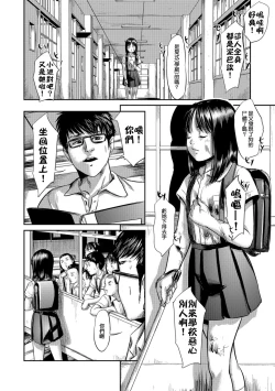 Page 3 of Blindness Zenpen