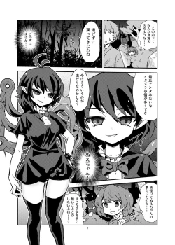 Page 6 of Omae wa koko de gyaku redaga na!