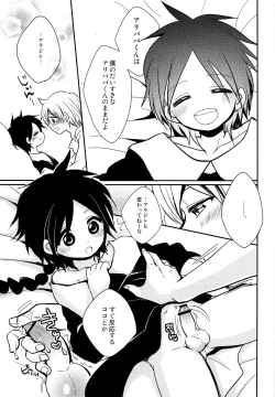 Page 8 of Yume Machi Distance