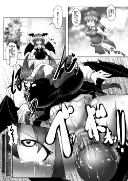 Page 16 of Kyokina ana no Koakuma-san