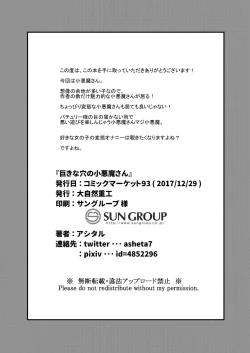 Page 23 of Kyokina ana no Koakuma-san