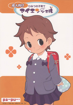 Download Himitsuno Kosodate Maienshieru