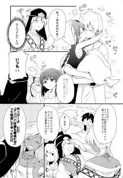 Page 3 of Sunao ni Nattara iin janai?