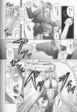 Page 151 of Jyukubo Mandala