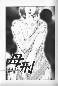 Page 28 of Jyukubo Mandala