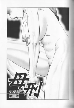 Page 44 of Jyukubo Mandala