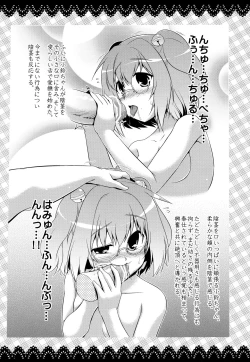 Page 5 of Kosuzu no Ehon