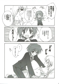 Page 14 of Ojou-sama no Onozomi Doori