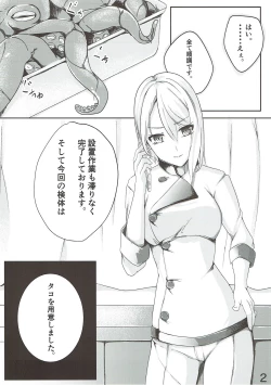 Page 3 of Alice no Okurimono