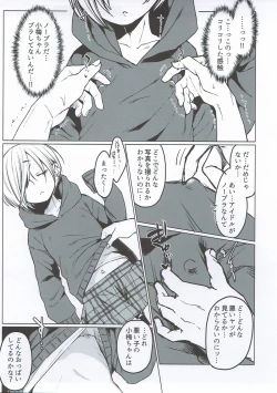 Page 4 of Shirasaka Koume o Tsukamaeta, Hazu Datta