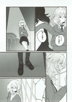 Page 12 of Nikutai no Akuma