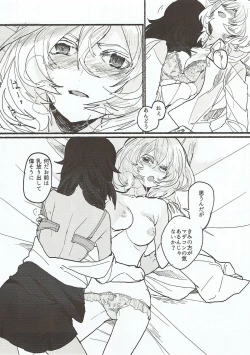 Page 3 of Nikutai no Akuma