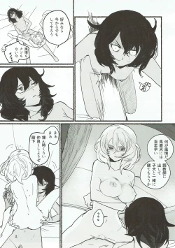 Page 6 of Nikutai no Akuma