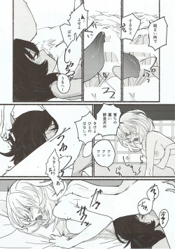 Page 7 of Nikutai no Akuma