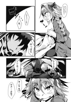 Page 6 of Fuyu, Fo to.