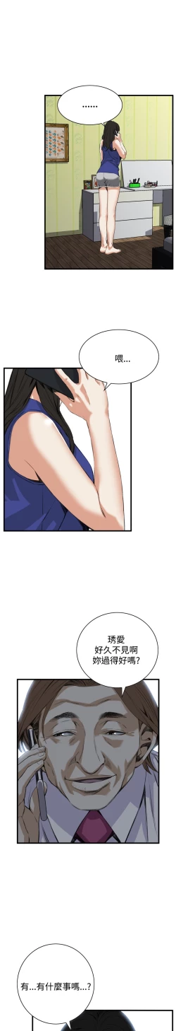 Page 237 of Take a Peek 偷窥 Ch.39~60中文