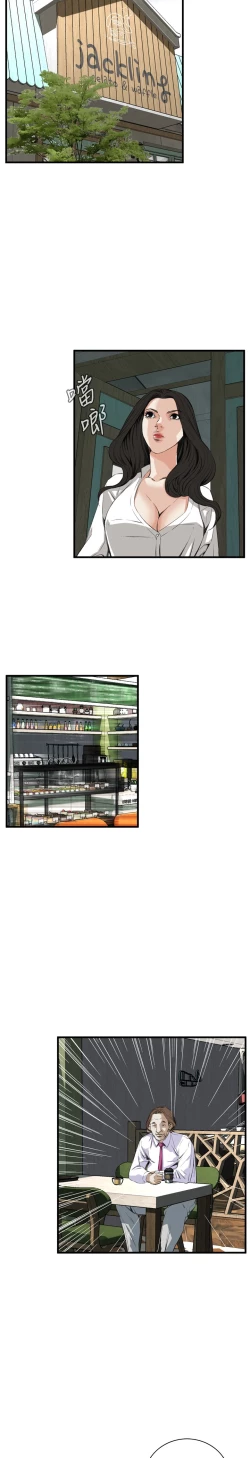 Page 255 of Take a Peek 偷窥 Ch.39~60中文