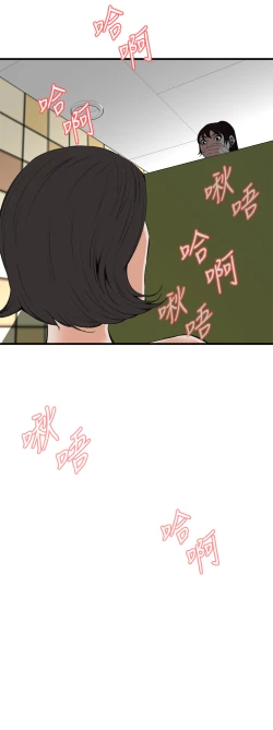 Page 301 of Take a Peek 偷窥 Ch.39~60中文