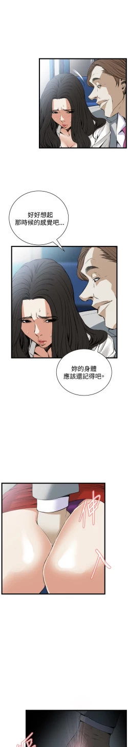 Page 323 of Take a Peek 偷窥 Ch.39~60中文